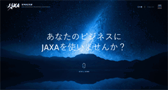 Desktop Screenshot of aerospacebiz.jaxa.jp