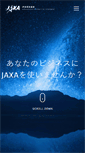 Mobile Screenshot of aerospacebiz.jaxa.jp