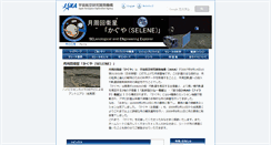 Desktop Screenshot of kaguya.jaxa.jp