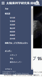 Mobile Screenshot of planetb.sci.isas.jaxa.jp
