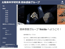 Tablet Screenshot of planetb.sci.isas.jaxa.jp