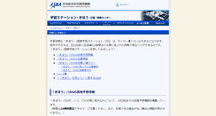 Desktop Screenshot of kibo.tksc.jaxa.jp