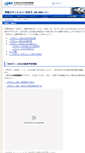 Mobile Screenshot of kibo.tksc.jaxa.jp