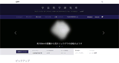 Desktop Screenshot of isas.jaxa.jp