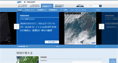 Desktop Screenshot of eorc.jaxa.jp