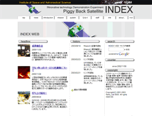 Tablet Screenshot of index.isas.jaxa.jp