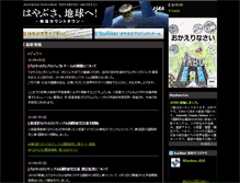 Tablet Screenshot of hayabusa.jaxa.jp