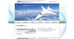 Desktop Screenshot of d-send.jaxa.jp